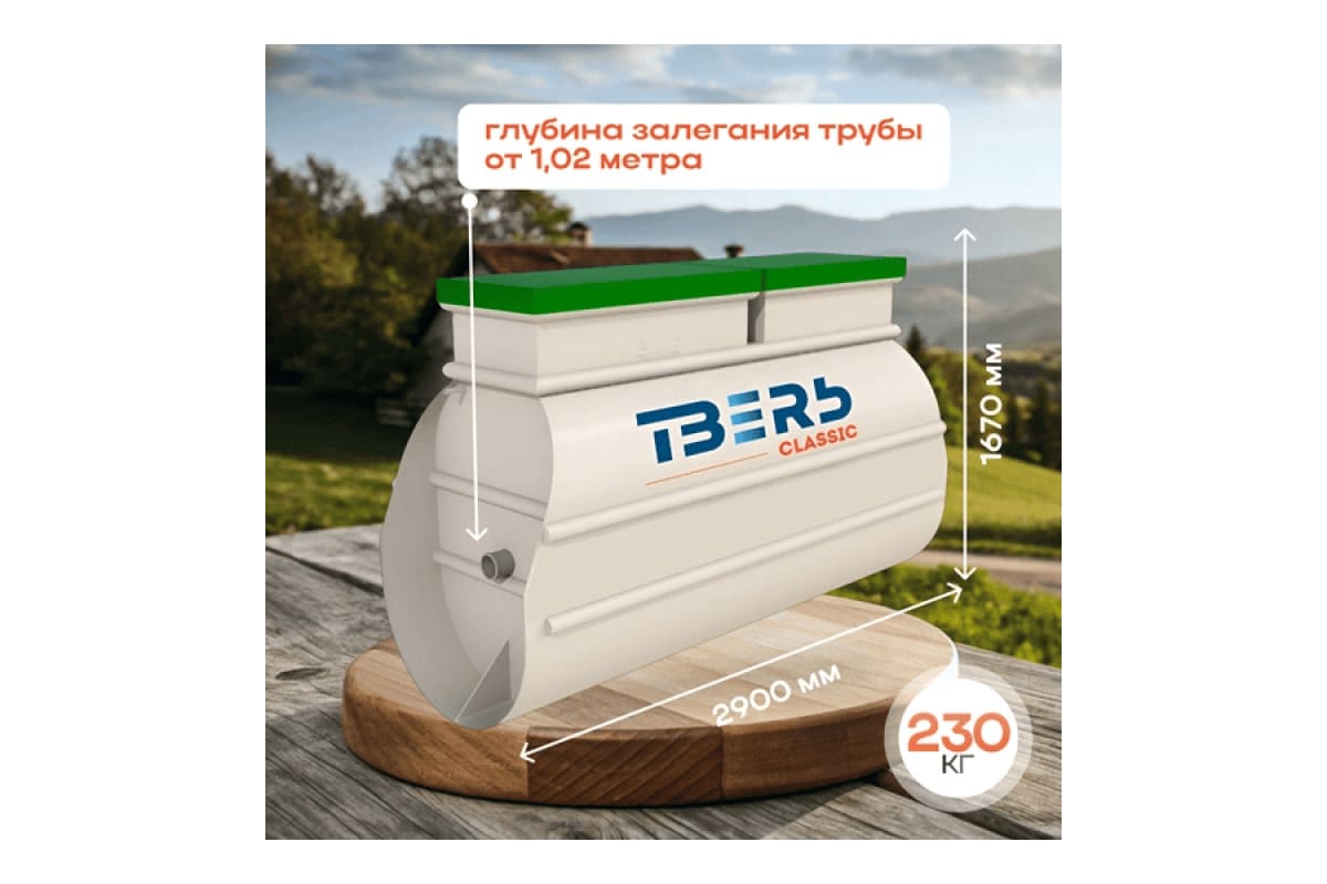 Станция биологической очистки Тверь Classic 1,1 КНС