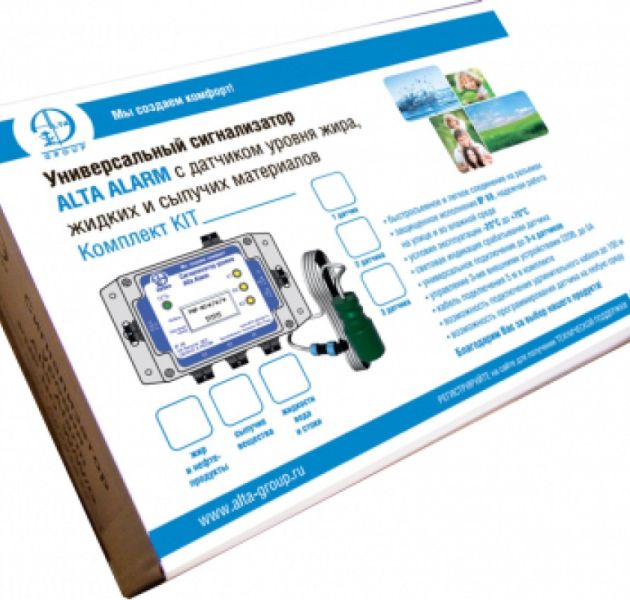 Универсальный сигнализатор уровня Alta Alarm KIT 1